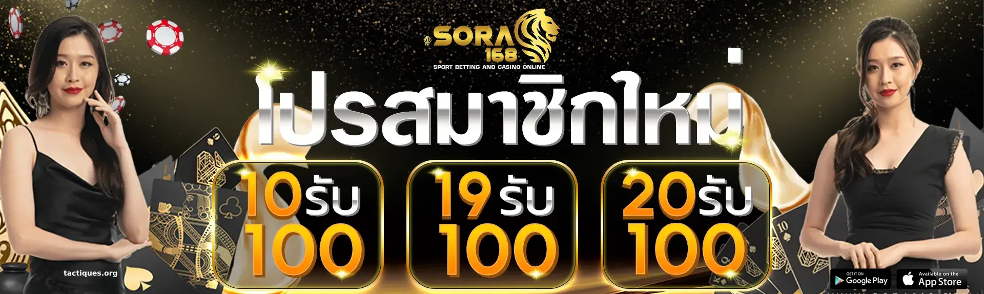 sora เครดิตฟรี