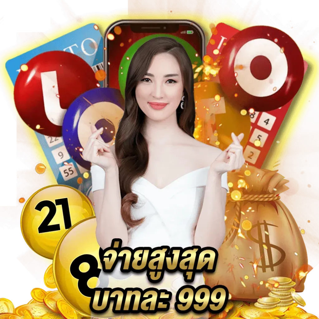 หวย x